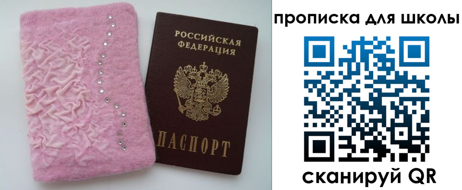 купить прописку в Североморске