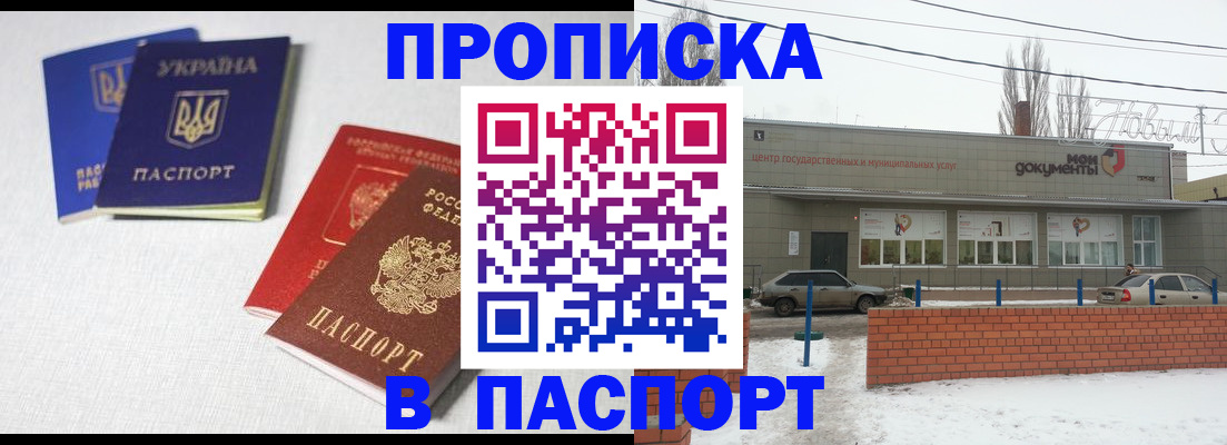 пропишу в квартире в Североморске