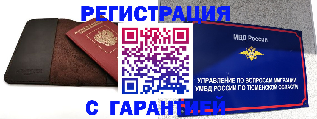 где прописаться в Североморске